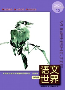语文世界